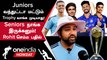 India அணியின் இளம்வீரர்கள் குறித்து Rohit Sharma கருத்து | IND vs WI