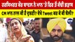 Harsimrat Kaur Badal ਨੇ Mann 'ਤੇ ਫਿਰ ਤੋਂ ਕੱਢੀ ਭੜਾਸ, CM Mann ਨਾਲ ਕੀ ਹੈ ਦੁਸ਼ਣੀ? |OneIndia Punjabi