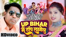 यु पी बिहार में टॉप लागेलु | K K Kankadi का वीडियो सांग | Khushi Kakkar | UP Bihar Mein Top Lagelu