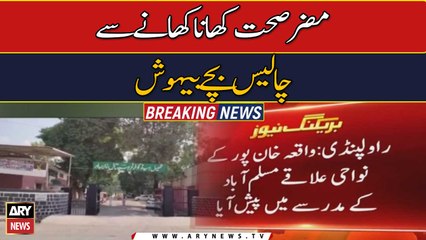 40 students faint after consuming unhygienic food in Khanpur