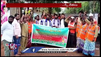 JSP Leaders Supports Panchayath Workers Protest At Shad Nagar | V6 News