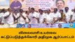 ஈரோடு: திமுக அரசை கண்டித்து அதிமுக ஆர்ப்பாட்டம்