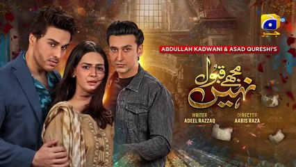 Mujhay Qabool Nahin Ep 03 | Ahsan Khan | Madiha Imam | Sami Khan | 19th July 2023