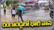 Heavy Rains In Rangareddy , Water Logged On Roads | V6 News