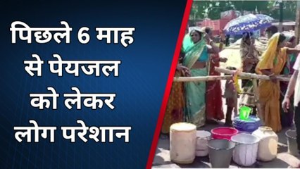 पटना: पेयजल संकट से परेशान ग्रामीणों ने किया सड़क जाम, जताया विरोध, देखें रिपोर्ट