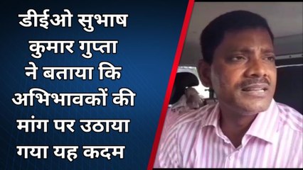 किशनगंज: शिक्षकों के विद्यालय में सेल्फी से हाजिरी पर क्या बोले जिला शिक्षा पदाधिकारी