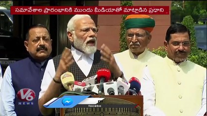 Parliament Monsoon Session To Be Started | V6 News
