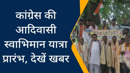 पन्ना: आदिवासियों को साधने में जुटी कांग्रेस, आज से 'आदिवासी स्वाभिमान यात्रा' का आगाज