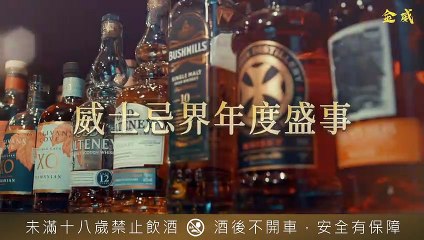 2023《金威獎》秋季大賞盛大舉行