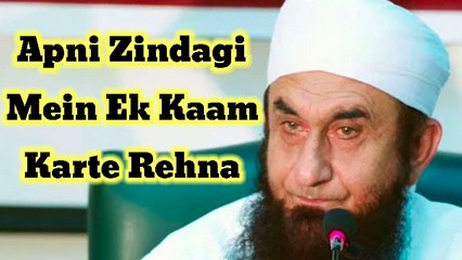 Apni Zindagi mein ek kaam karte raho| Maulana Tariq Jameel video in hindi / urdu