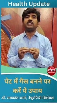 पेट में गैस बनने पर करें ये उपाय, मिलेंगे गजब के फायदे