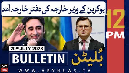 ARY News 12 PM Bulletin |  | 20th July 2023