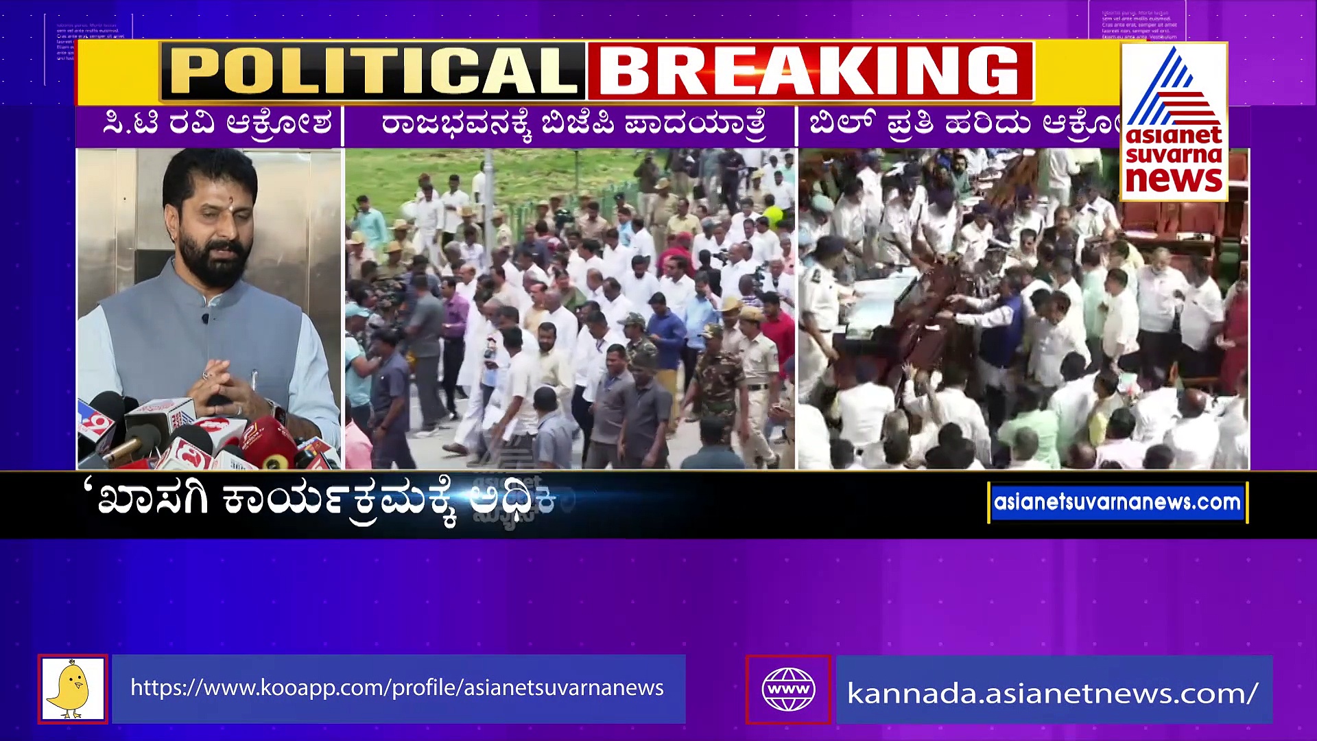 ಇದು ಕಾಂಗ್ರೆಸ್‌ ಸರ್ಕಾರದ ಪ್ರೀಪ್ಲ್ಯಾನ್‌ ಅಮಾನತು: ಸಿ.ಟಿ. ರವಿ