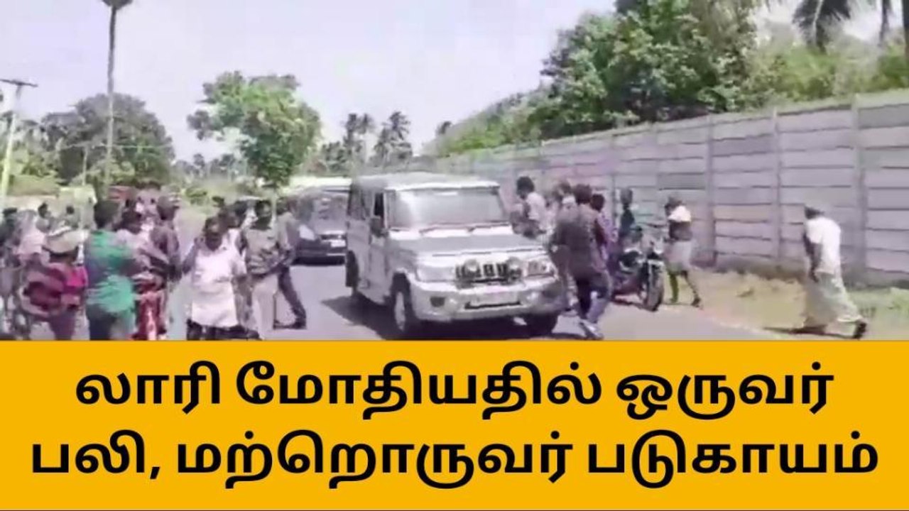 ஈரோடு: 2 டூவீலர்கள் மீது லாரி மோதி விபத்து-ஒருவ...