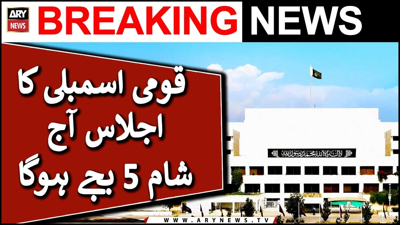 National Assembly session to commence at 5 today