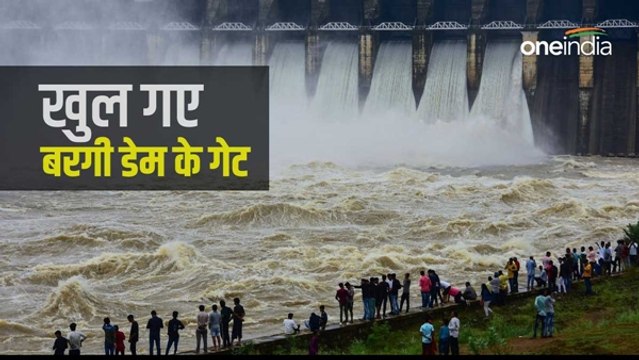 Jabalpur Bargi dam के खोले गए 5 गेट, निकलते अथाह पानी को देखने पहुंच रहे सैलानी, सेल्फी लेने मची होड़