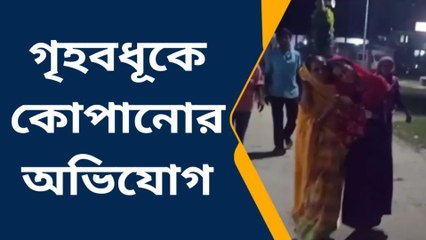 কোচবিহার: পুরোনো বউ না পসন্দ... নতুন বউয়ের সঙ্গে যুক্তি করে এই কাণ্ড!