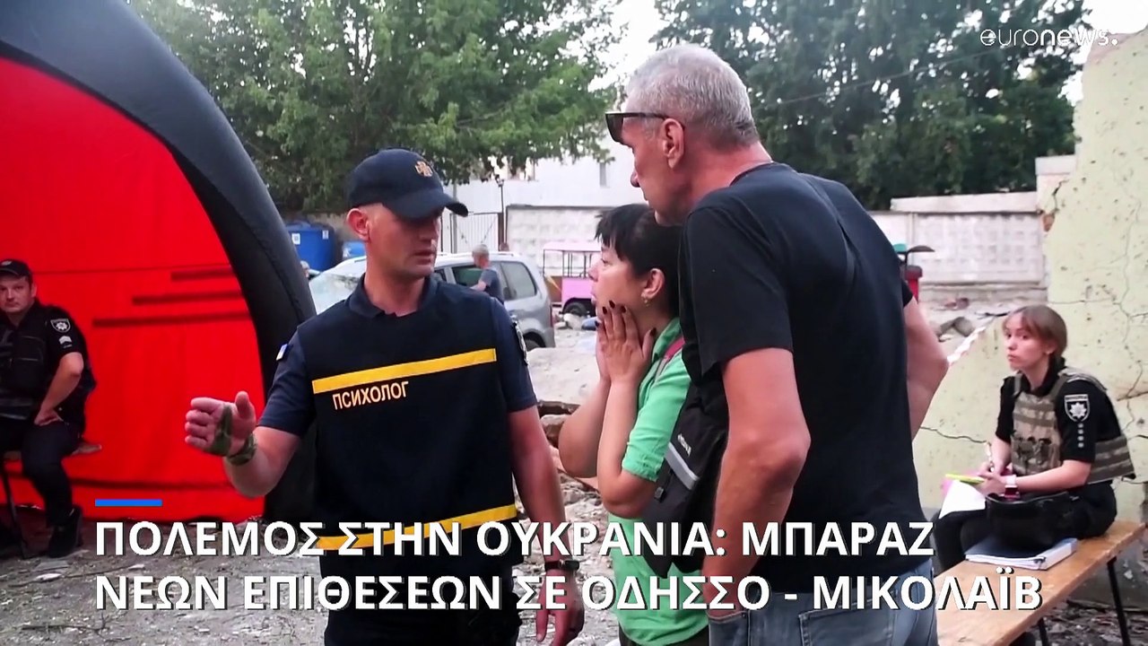 Πόλεμος στην Ουκρανία: Νέες ρωσικές επιδρομές σε Οδησσό και Μικολάιφ