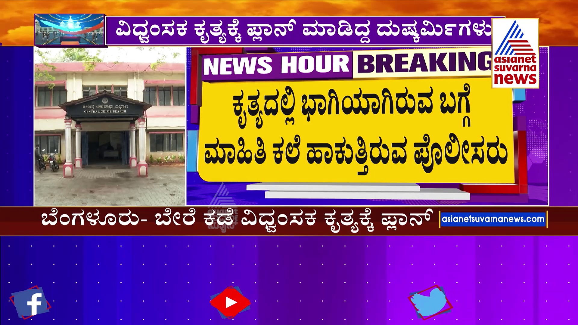 ಜೈಲಲ್ಲೇ ಟ್ರೈನಿಂಗ್..? ಕೊಲೆಗಾರರು ಉಗ್ರರಾಗಿದ್ದು ಹೇಗೆ ಗೊತ್ತಾ..?