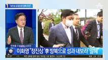 “정진상 요청으로 방북 추진”…‘측근’ 이화영, 이재명 손절?