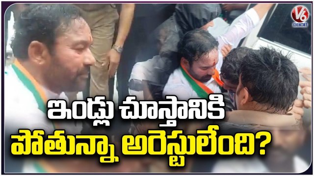 Police Arrested BJP Leaders While Going To Inspect Double Bed Room Houses | V6 News