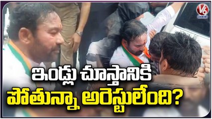 Police Arrested BJP Leaders While Going To Inspect Double Bed Room Houses | V6 News