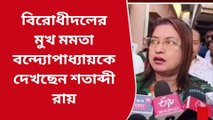 বীরভূম: প্রধানমন্ত্রী হচ্ছেন মমতা... ব্যাপক উচ্ছ্বাস শতাব্দীর