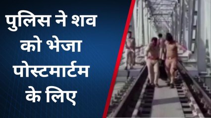 जालौन: ट्रेन काटकर युवक के उड़े चिथड़े,मौत का खौफनाक मंजर देख पुलिस भी रह गयी दंग