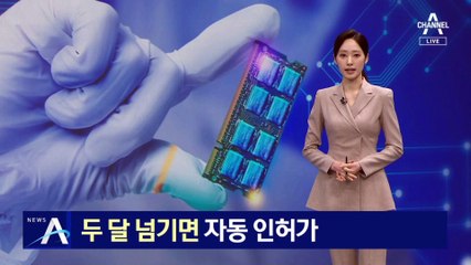 전국 7곳에 첨단 특화단지 조성…두 달 넘기면 자동 인허가