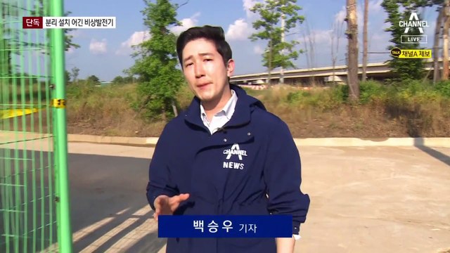 [단독]분리설치 규정 어긴 ‘비상 발전기’ 동시 침수