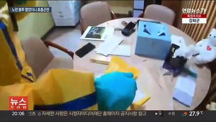 봉투 열어보니 마비증세…장애인복지시설 독극물 배송 의심