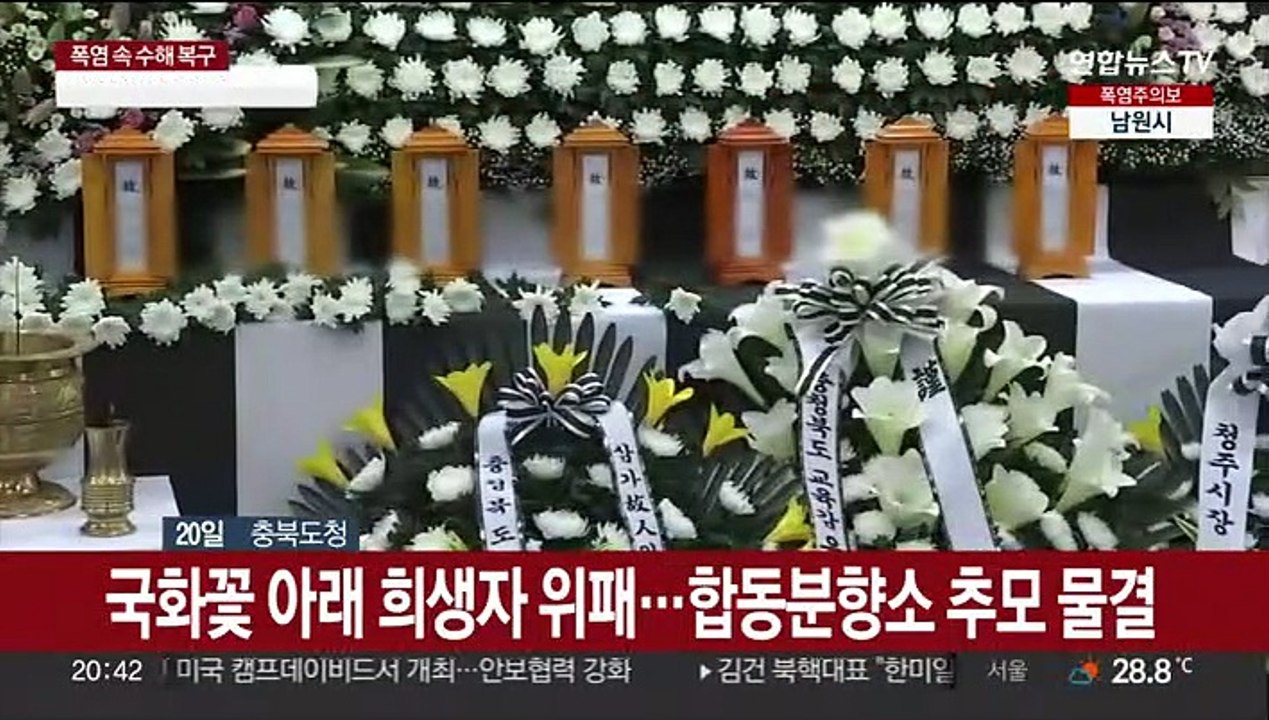 참사 희생자 합동분향소 설치…조문객 애도 물결