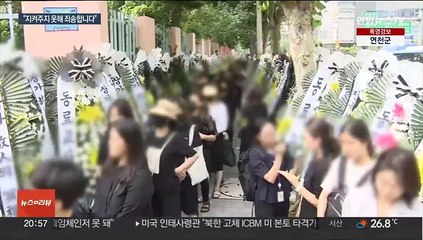 "지켜드리지 못해 죄송합니다"…전국 교사들 추모 물결