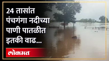 कोल्हापुरात मुसळधार पावसाने पंचगंगा नदी पात्राबाहेर पडून इतक्या फुटांवर आहे नदीची पाणी पातळी
