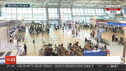 "현금은 귀찮고 불편해"…환전 대신 카드 선택