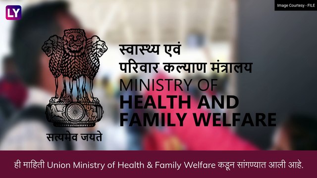 New Guidelines: कोरोना आता आटोक्यात, Random RT-PCR Test आता होणार नाही