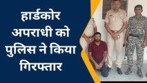 सादुलपुर : हार्डकोर अपराधी को पुलिस ने किया गिरफ्तार, आप भी देखिए कहां से किया गिरफ्तार