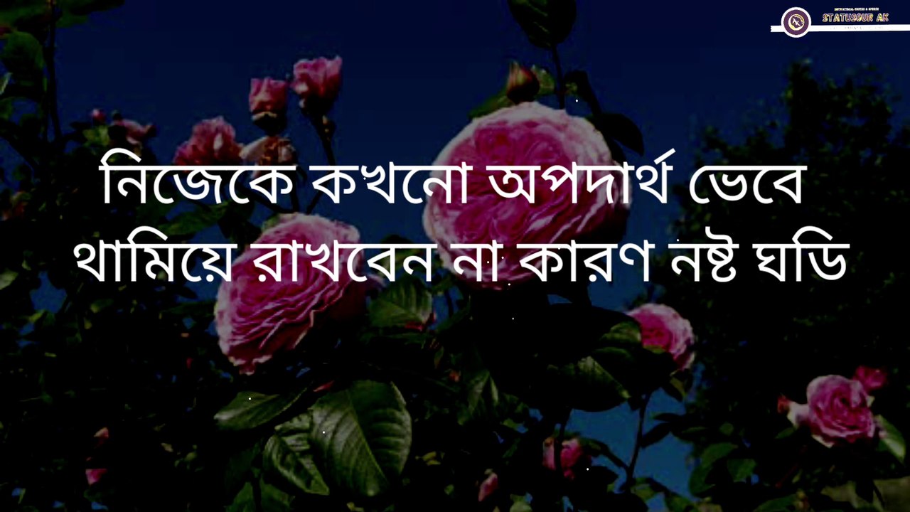 Powerful Motivational Speech in Bangla | Bani | Inspirational Speech | Heart Touching Quotes | Ukti
