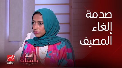 مفيش مصيف السنة دي.. صدمة لطفلك ..اعرفي الحل من خبيرة التربية رنا هاني