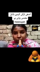 Blind Women Study Bible