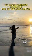美人在海邊優雅漫步，忽然跳起“恐龍扛狼”的舞蹈！Girl walks by the beach, suddenly jumps the unrestrained dance!