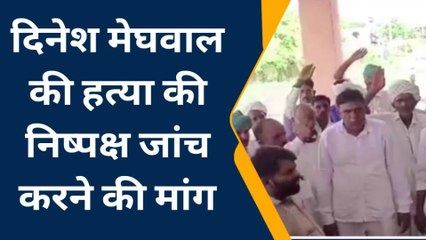 रानीवाड़ा: दिनेश मेघवाल हत्या मामले की निष्पक्ष जांच कराने की मांग..लोगों का धरना जारी