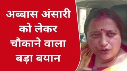 बलिया: अब्बास अंसारी व ओपी राजभर पर विधायक ने दिया का चौकाने वाला बयान