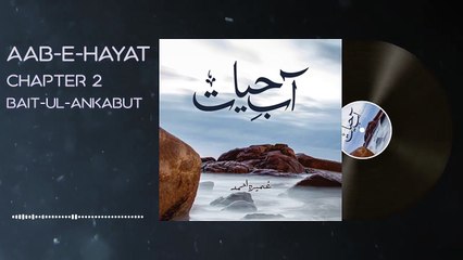 040. Haram Pak main Salar Sikandar ke ke janay wali talawat - Aab e Hayat Novel Episode 40