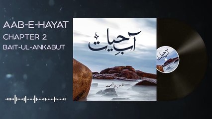 039. Imama ke palmist ko haath dikhanay par Salar say zid - Aab e Hayat Novel Episode 39