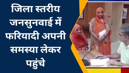 सरदारपुरा : जिला स्तरीय जनसुनवाई में फरियादी अपनी समस्या लेकर पहुंचे , जाने खबर