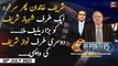The Reporters | Khawar Ghumman & Ch Ghulam Hussain | Big Relief | ARY News | 20th July 2023