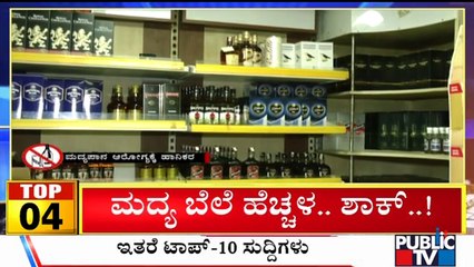 Big Bulletin | Top 10 Roundup | HR Ranganath | July 20, 2023