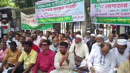 মাধ্যমিক শিক্ষা জাতীয়করণের দাবীতে আন্দোলনরত শিক্ষকদের গান