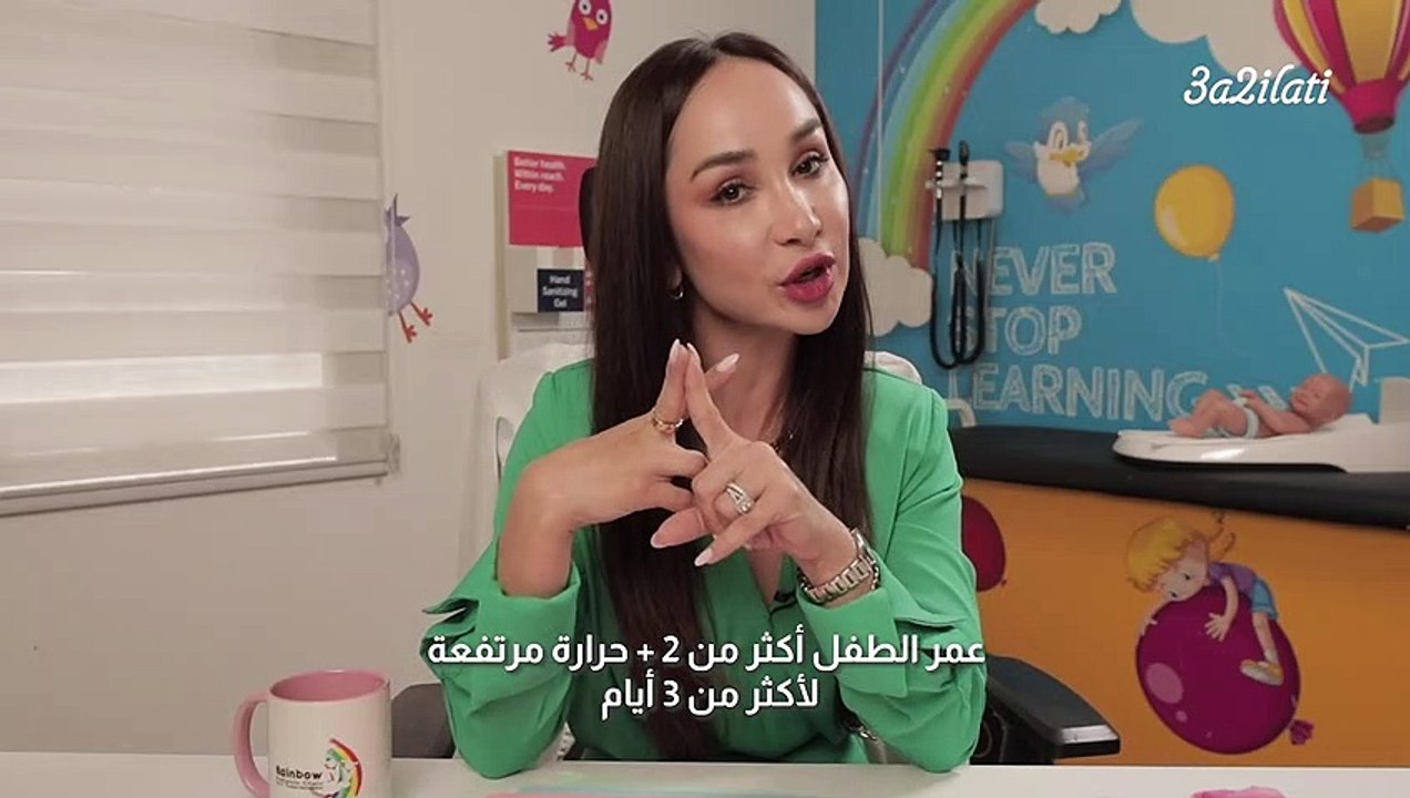 بالفيديو، كل ما تريدين معرفته عن حرارة طفلك